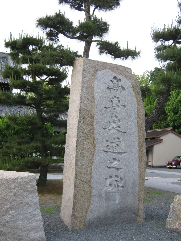 Stone monument commemorating Kosen Judo in Sakyo Ward, Kyoto
