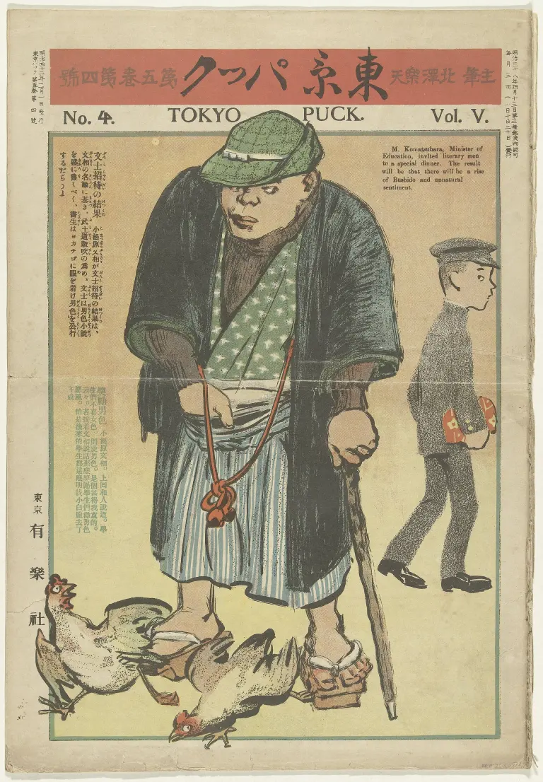Cover of the February 1909 issue of Tokyo Puck with cartoons and Japanese text