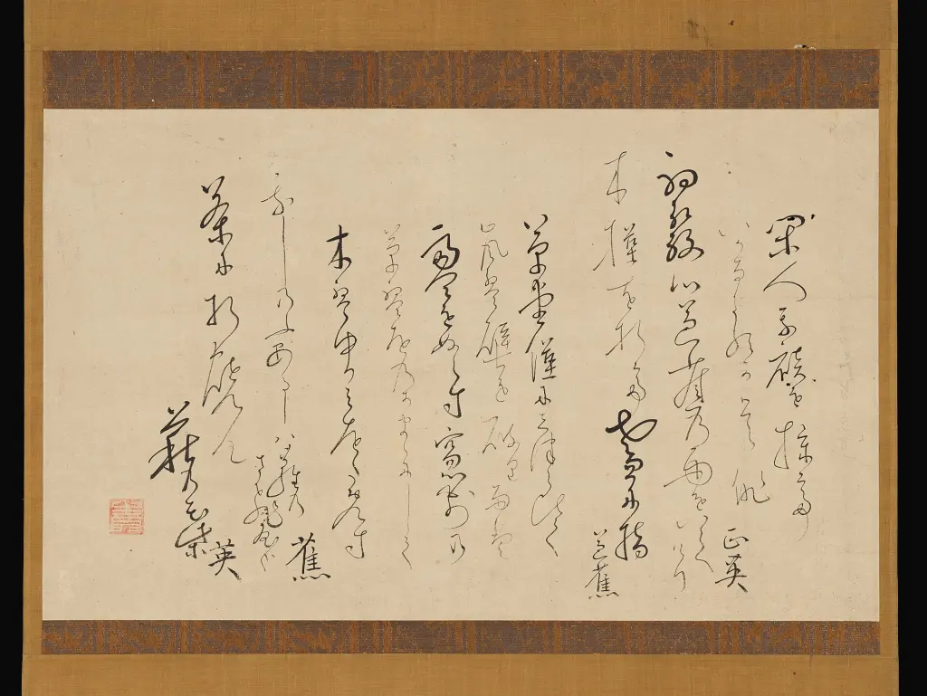 Japanese calligraphy recording a haiku exchange on white paper