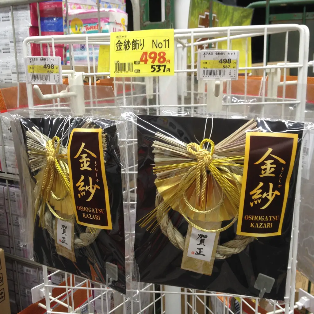 Assorted Japanese New Year decorations displayed for sale