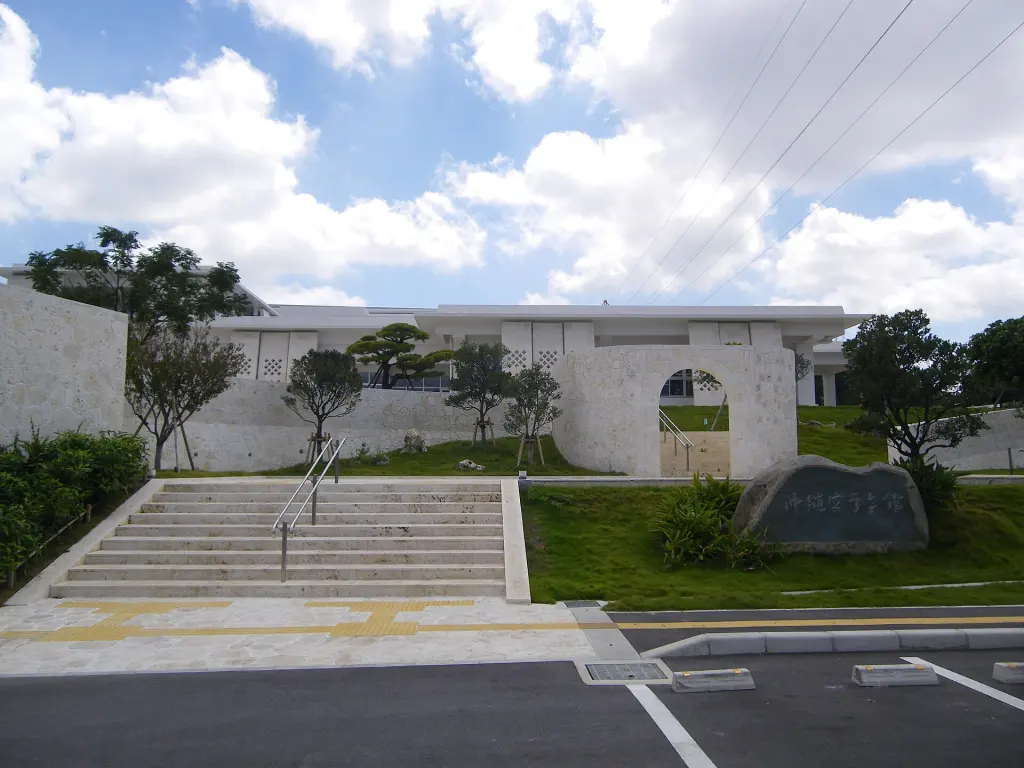 Exterior of the Okinawa Karate Kaikan in Tomigusuku